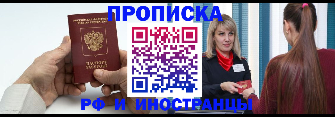 временная регистрация купить в Кукморе