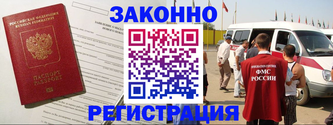 прописка штамп в Кукморе