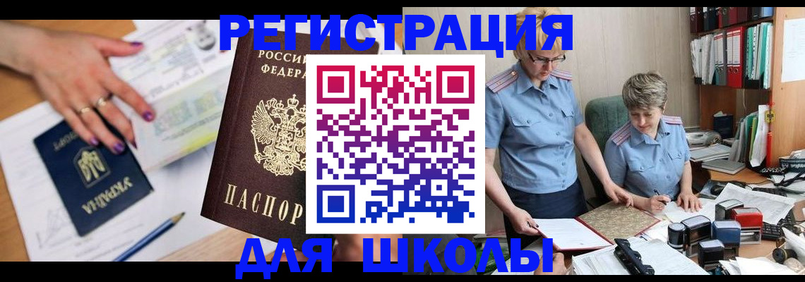 временная регистрация адрес в Кукморе