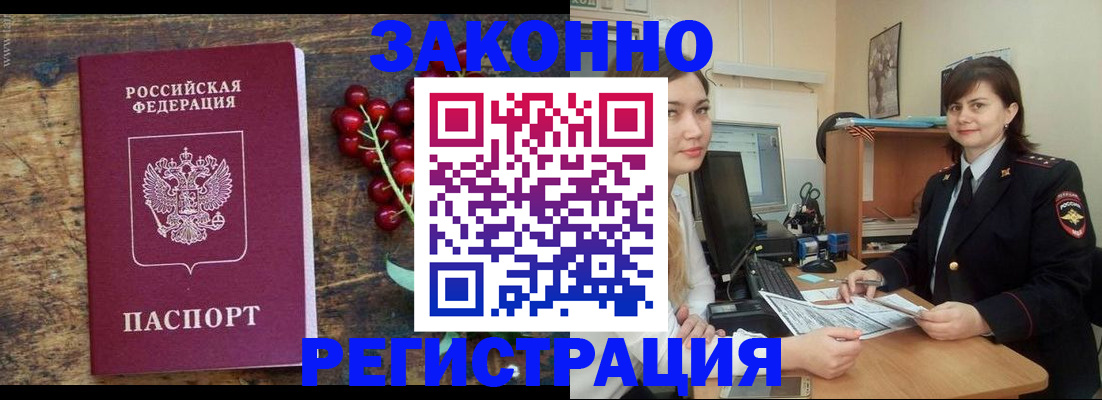 прописка иностранных граждан в Кукморе